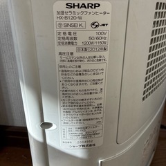 シャープ電気ヒーターの画像