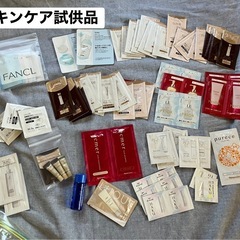 スキンケア試供品大量‼️コスメ、メイク道具まとめ売りの画像