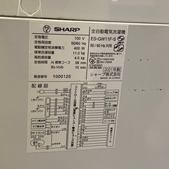 ※ 洗濯機　SHARP シャープ　11kg ES-GW11F-S 2021年製　動作確認済みの画像