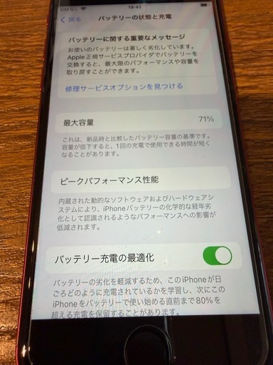 iphone まとめ売り　3台　SIMフリー