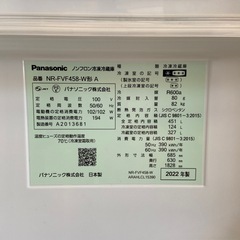 【来店いただける方限定】6ドア冷蔵庫 451L【トレファク摂津店】の画像