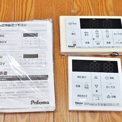Paloma パロマ FH-E247AWL(10) 屋外式 LPガス用 50/60Hz 2020年製 屋外給湯器 取扱説明書 リモコン付属 給湯器の画像