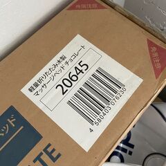 新品未開封　マッサージベッドの画像