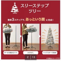 ニトリ クリスマスツリーの画像