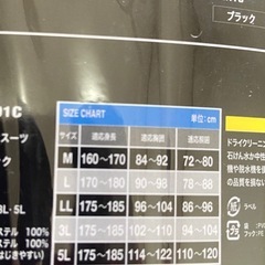 【新品未使用】ワークマン  　レインスーツ　ブラック　Lサイズの画像