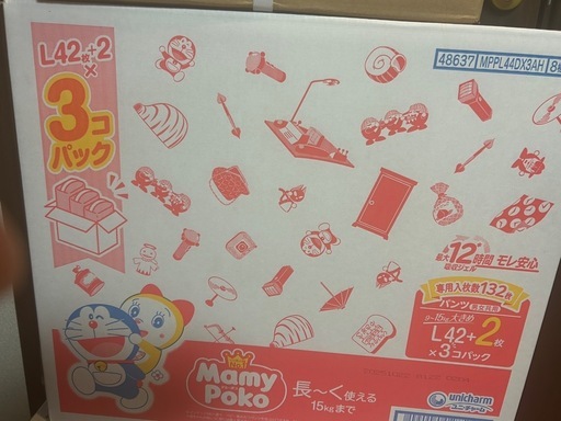 今なら値引き致しますよ　子供オムツ8袋税込7500円
