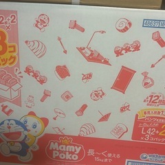 子供オムツ8袋税込8000円
の画像