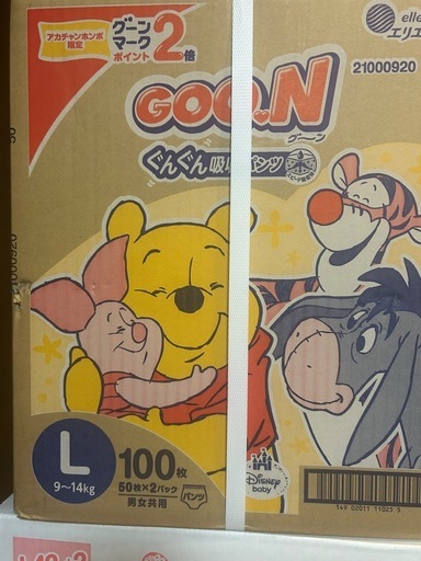今なら値引き致しますよ　子供オムツ8袋税込7500円