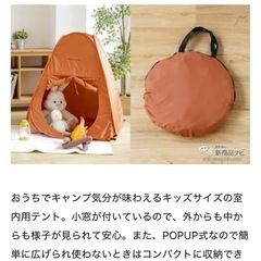KIDS ポップアップテント （キッズテント）の画像