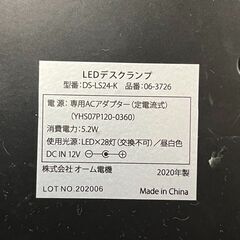 LEDデスクランプ の画像