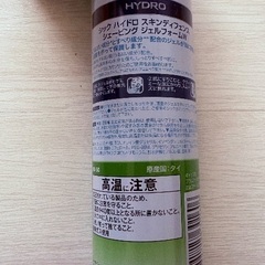 新品　2本　Schick HYDRO 敏感肌用シェービングジェルフォームの画像