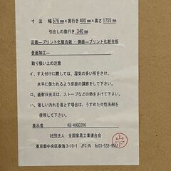 チェスト 収納棚 KG-AHG0206 食器棚 キッチン収納 キッチン家具 キャビネット 家電収納 レンジ台 キッチンボード A0994の画像