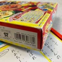 アンパンマンかるた　他の画像