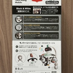 タイニーラブBlack & White モービルの画像