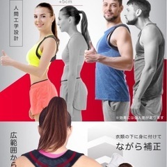 猫背矯正ベルト ブラックの画像