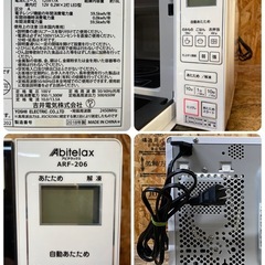 C(7740) アビテラックス 電子レンジ ARF-206 2018年製 ホワイト 100V50/60Hz W458D354H286 12.3kg 18L 中古の画像