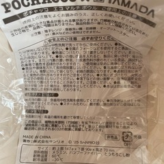 ポチャッコ エコ マルチボウルの画像