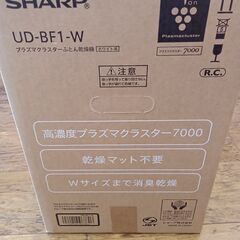 ★リユースのサカイ水戸店★ SHARP プラズマクラスター布団乾燥機   動作確認／クリーニング済み MT6613の画像