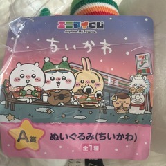 ちいかわエニマイくじ　A賞の画像