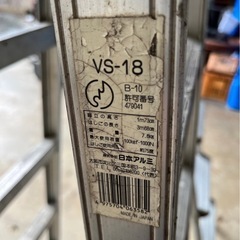 中古の脚立大小セットの画像