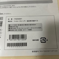 トゥルースリーパー 低反発万能まくらの画像