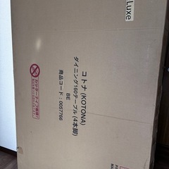 ダイニングテーブルの画像