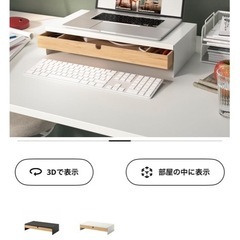 モニタースタンド　IKEA エロヴェンの画像
