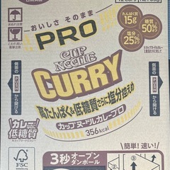 カップヌードルPRO カレー　12個入りの画像