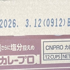 カップヌードルPRO カレー　12個入りの画像