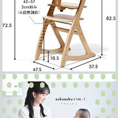 ベビーチェア　yamatoyaの画像