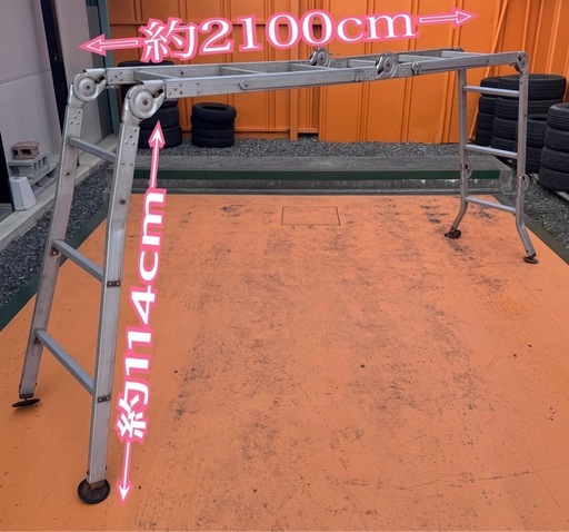 多機能はしご 脚立 全長最大約420cm  