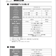 介助用電動アシスト車イス　アシストホイール　ハイパワー型の画像