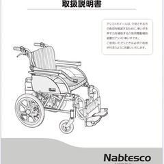 介助用電動アシスト車イス　アシストホイール　ハイパワー型の画像