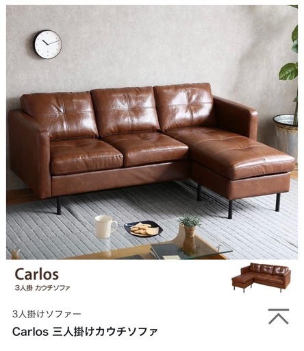 レザーソファ　三人掛け
