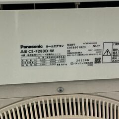 K07015 中古エアコン パナソニック 2023年製 主に10畳用 冷房能力 2.8KW / 暖房能力3.6KWの画像