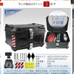 【新品未使用】ABSリアボックス58L　ブラック  バイク用の画像