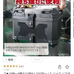 【新品未使用】ABSリアボックス58L　ブラック  バイク用の画像
