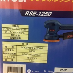 リョービサンダーポリッシャー未使用の画像