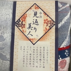 今治タオル　見返り美人　和華布の画像