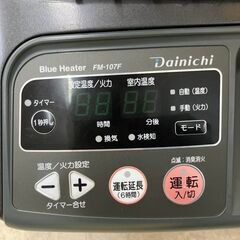 【引取限定】ダイニチ  業務用石油ストーブ FM-107F 中古品  【ハンズクラフト八幡西店】の画像