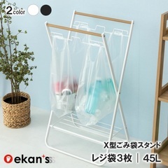 ゴミ袋スタンド　ゴミ箱の画像