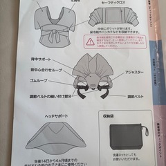 抱っこ紐　ネンネラテ　の画像