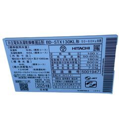 【奇跡の高年式・超美品！！】2025 13kg 日立ドラム式洗濯機 BD-STX130KLの画像