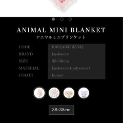 カシウエア ブランケットの画像