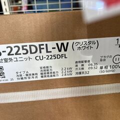 🍃Panasonic🍃パナソニック🍃2.2kw ルームエアコン🍃新品未使用🍃2025年製🍃CS-225DFL-W🍃No.7039🍃の画像