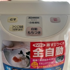 餅つき機の画像