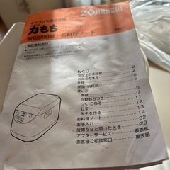 餅つき機の画像