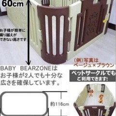 ベビーサークルの画像