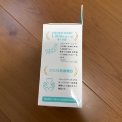 べびベビーアラームの画像