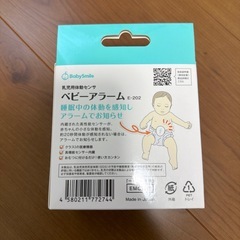 べびベビーアラームの画像